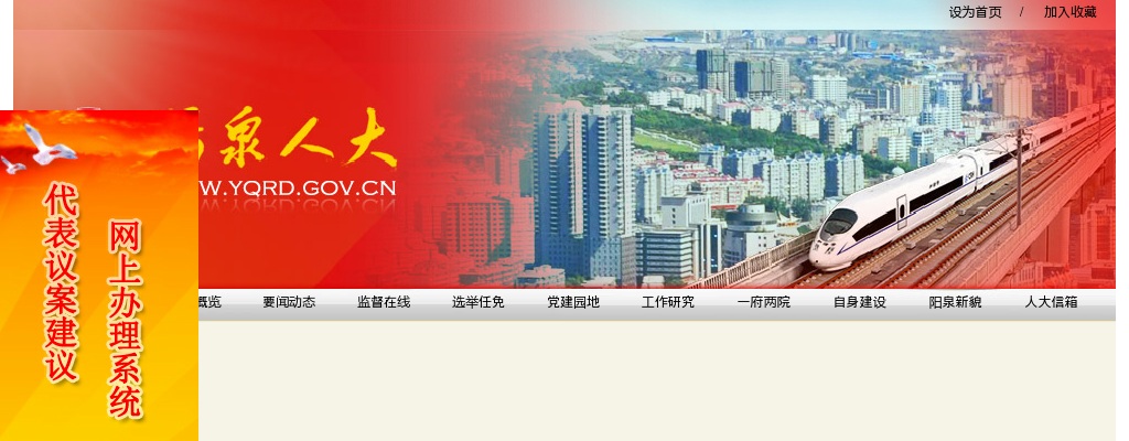 2025阳泉市人大常委会事业单位招聘资格复审公告