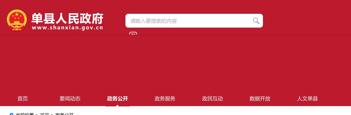 2025年菏泽单县技工学校公开招聘教师面试公告